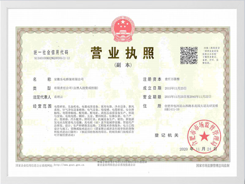 丹东营业执照